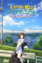 Sound Euphonium Movie 2 - May the Melody Reach You!