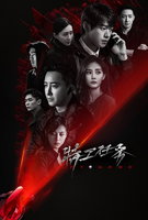 Saison 1