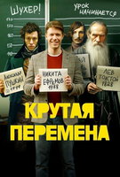 Saison 1