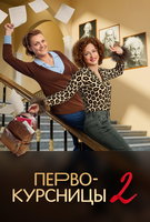 Saison 2