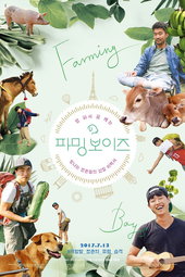 Farming Boys