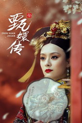 Empresses In The Palace