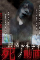 Hoso Dekinai Shi no Doga