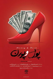 Money & Porn