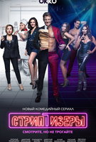 Saison 1