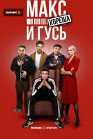 Saison 2