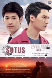 SOTUS: The Series