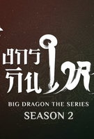 Saison 2