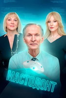 Saison 1