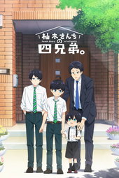 Les quatre frères Yuzuki