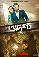 Saison 1