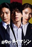 Saison 1