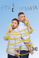 Saison 1