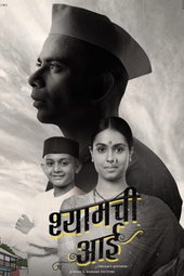 Shyam's Mother