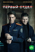Saison 1