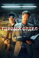 Saison 3