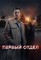 Saison 4