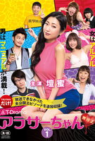 Saison 1