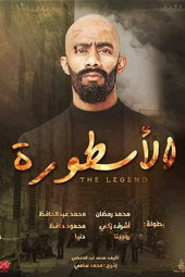 الاسطورة