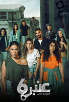 Saison 2