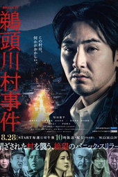 The Case of Uzukawa Village