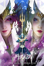 Soul Land Movie: The Battle of Two Gods