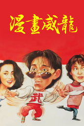 Fist of Fury 1991 II