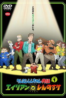 Saison 1