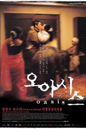 Oasis