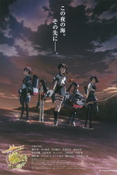 KanColle The Movie