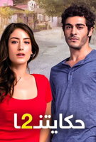 Saison 2