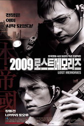 2009: lost memories