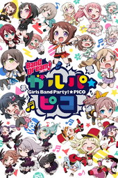 BanG Dream! Girls Band Party! PICO