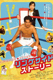 Ringside Story
