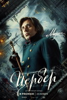 Saison 1
