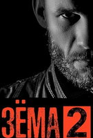 Saison 2
