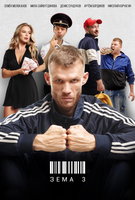 Saison 3
