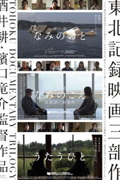 Storytellers