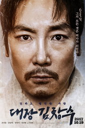 Man of Will