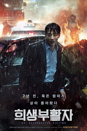 RV : Resurrected Victims