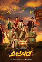 Saison 1