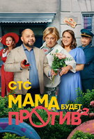 Saison 2