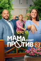 Saison 3