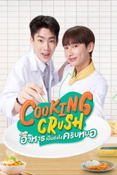 Cooking crush