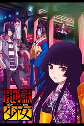 Jigoku Shoujo Yoinotogi