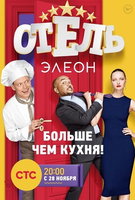 Saison 1