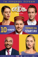 Saison 3