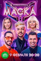Saison 6