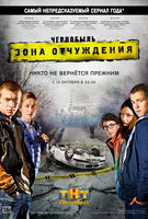 Saison 1