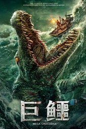 Mega Crocodile